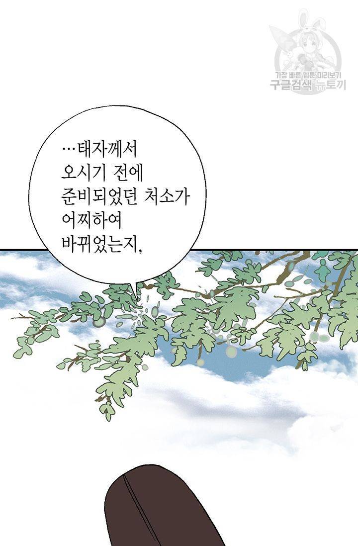 화우요 22화 12