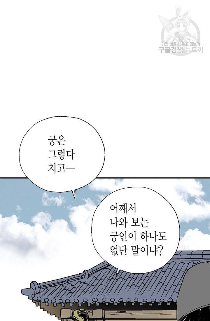화우요 22화 16