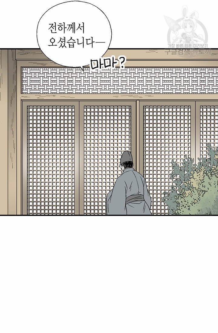 화우요 22화 19