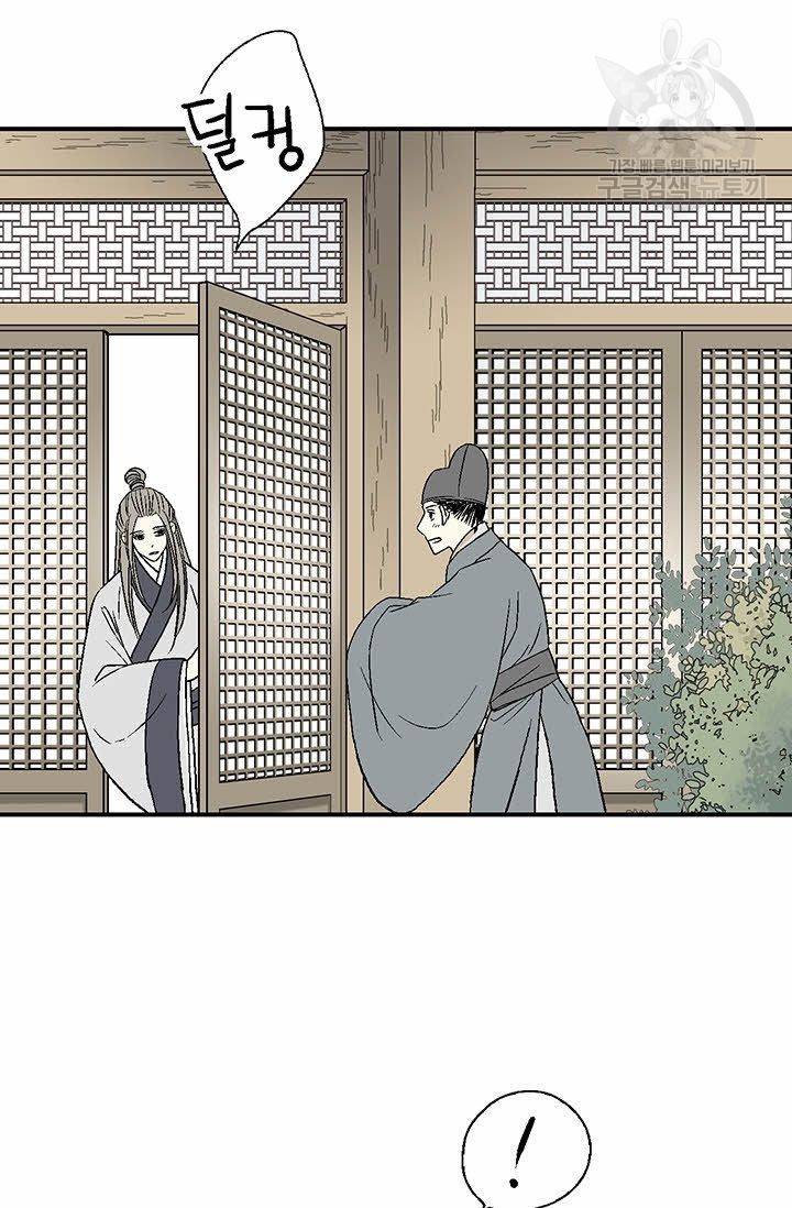 화우요 22화 20
