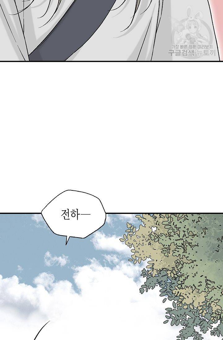 화우요 22화 22