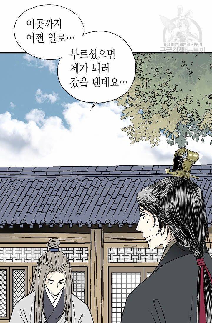 화우요 22화 24
