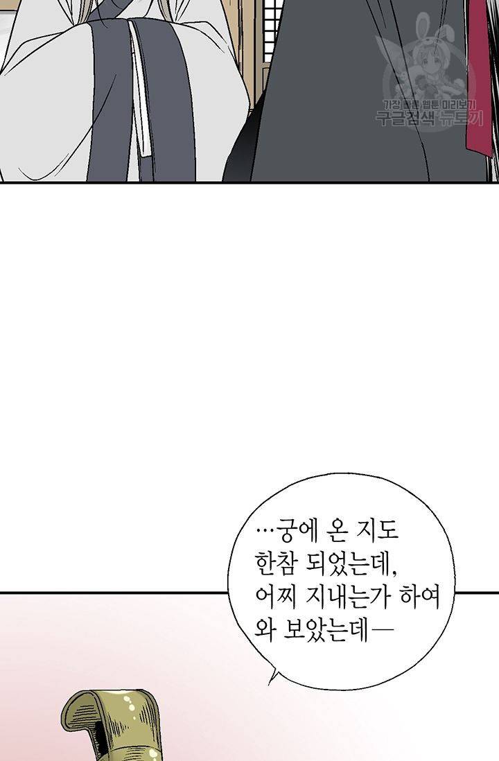 화우요 22화 25
