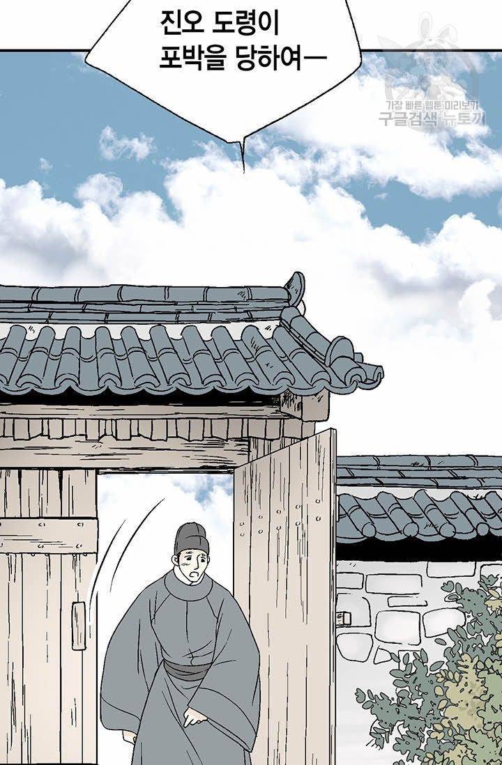 화우요 22화 28