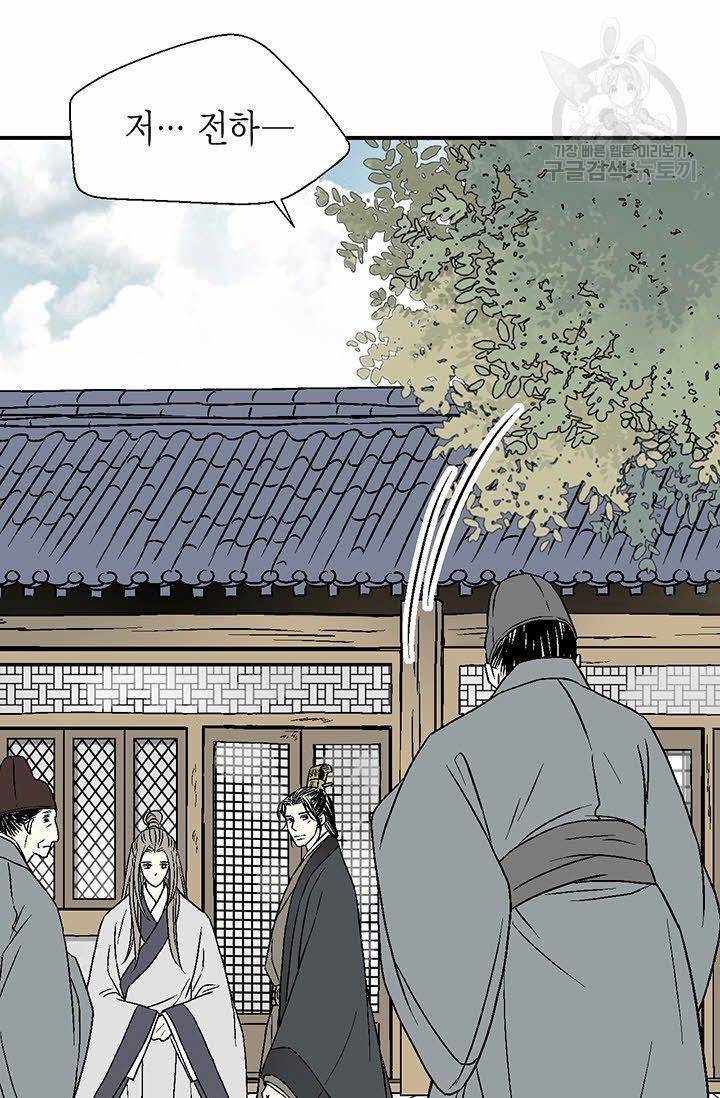화우요 22화 31