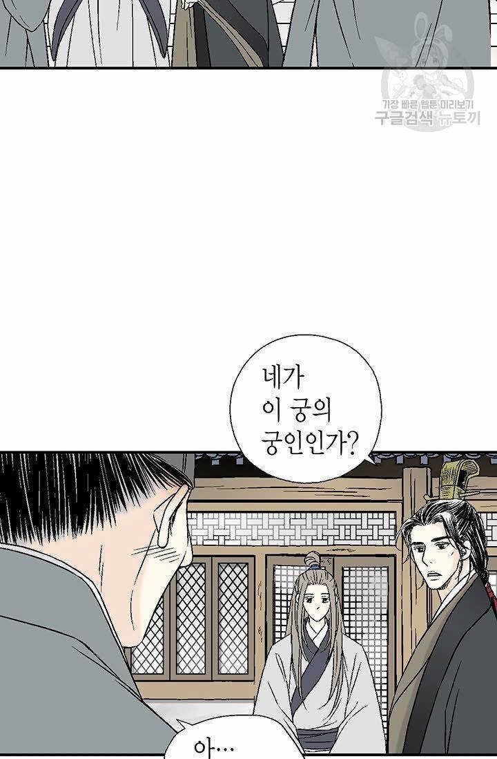 화우요 22화 32