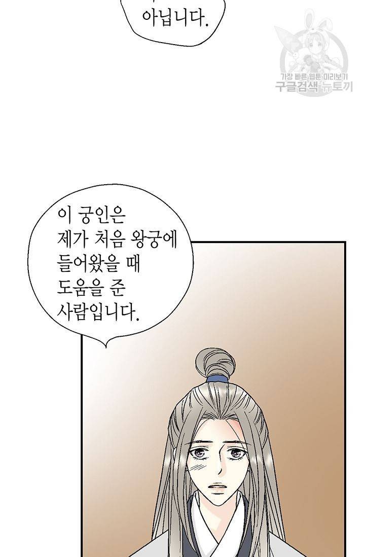 화우요 22화 33