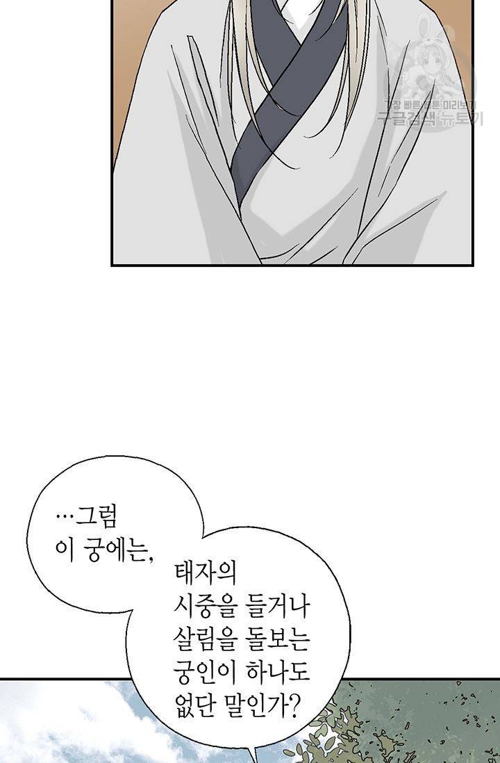 화우요 22화 34