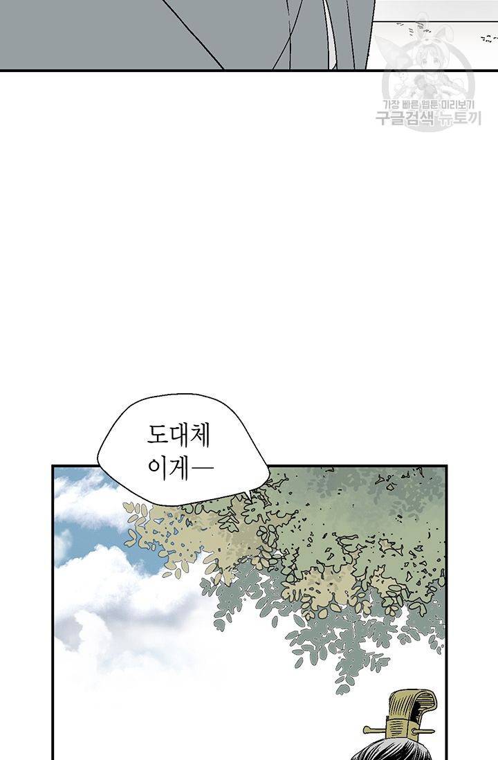 화우요 22화 37
