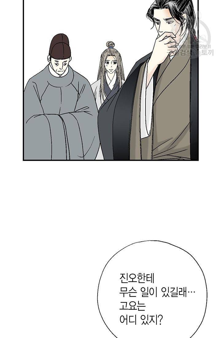화우요 22화 38