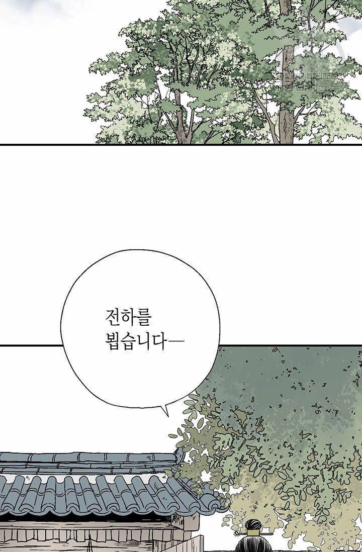 화우요 22화 40