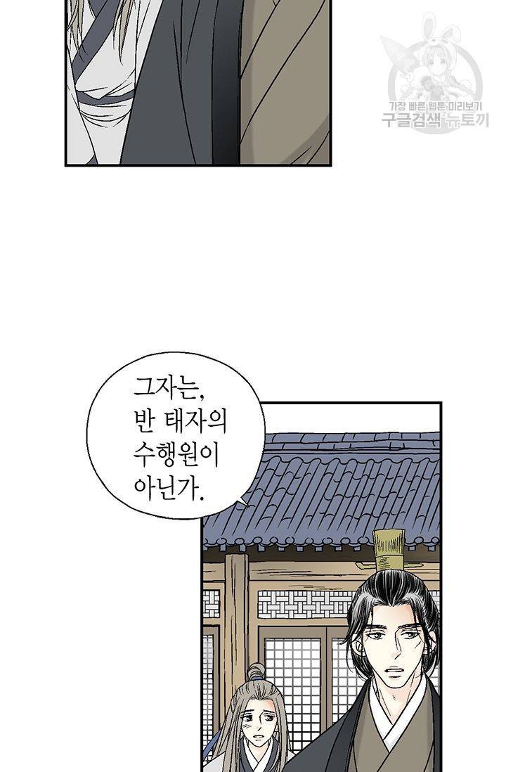 화우요 22화 44