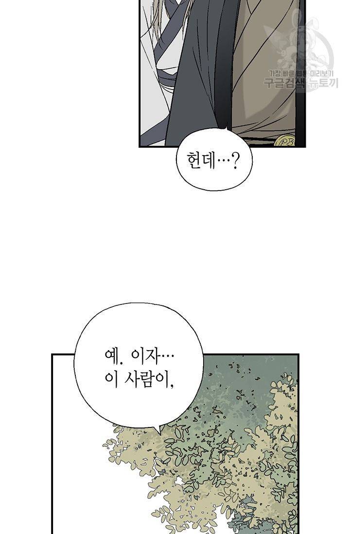 화우요 22화 45