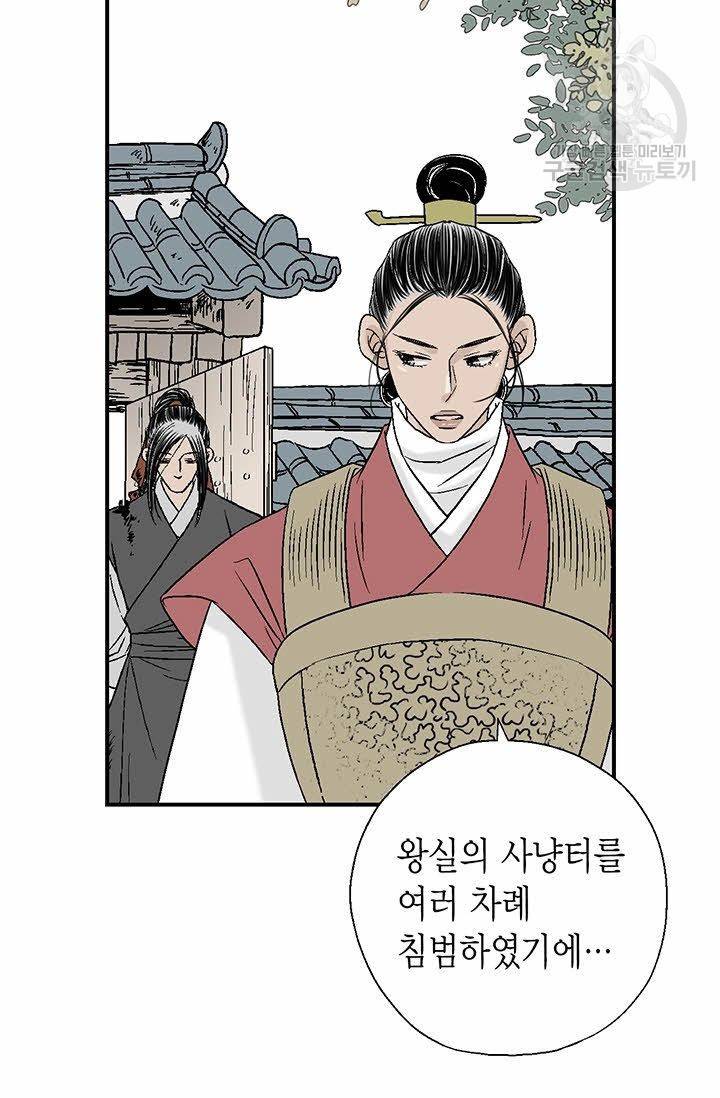 화우요 22화 46