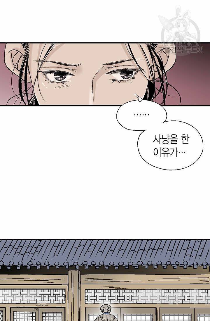 화우요 22화 47