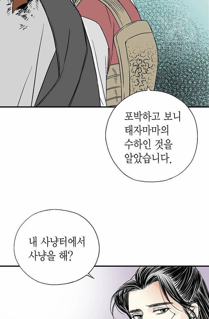 화우요 22화 49