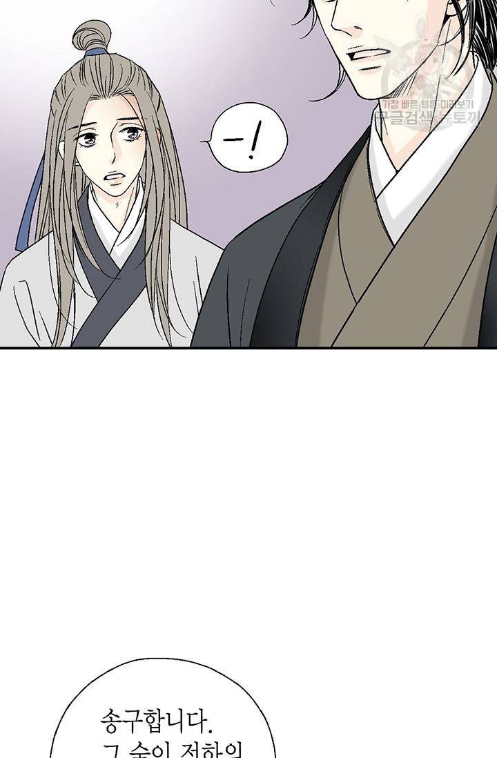 화우요 22화 50