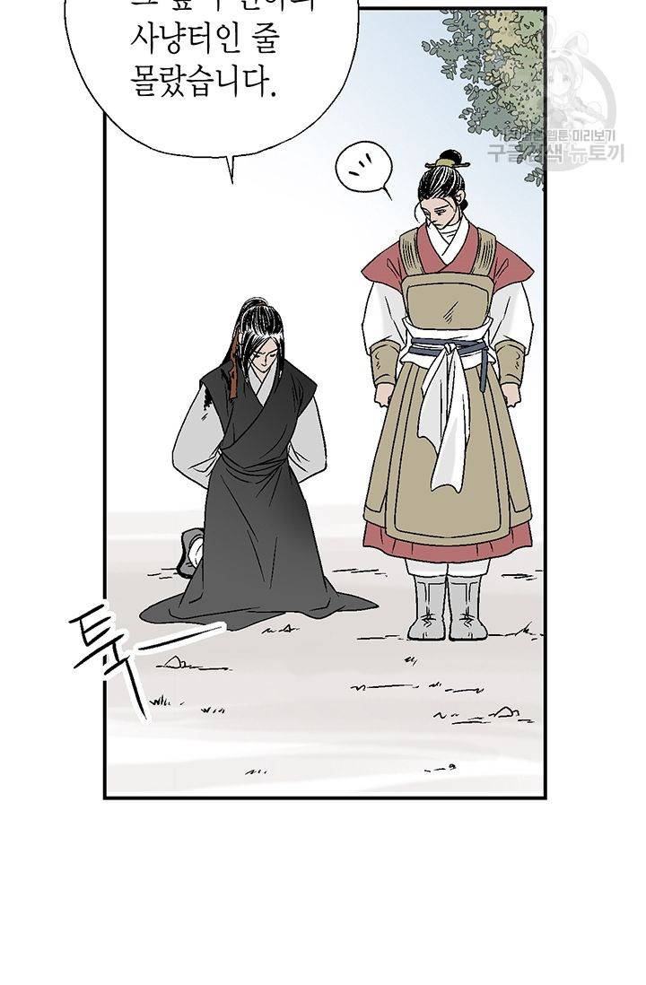 화우요 22화 51