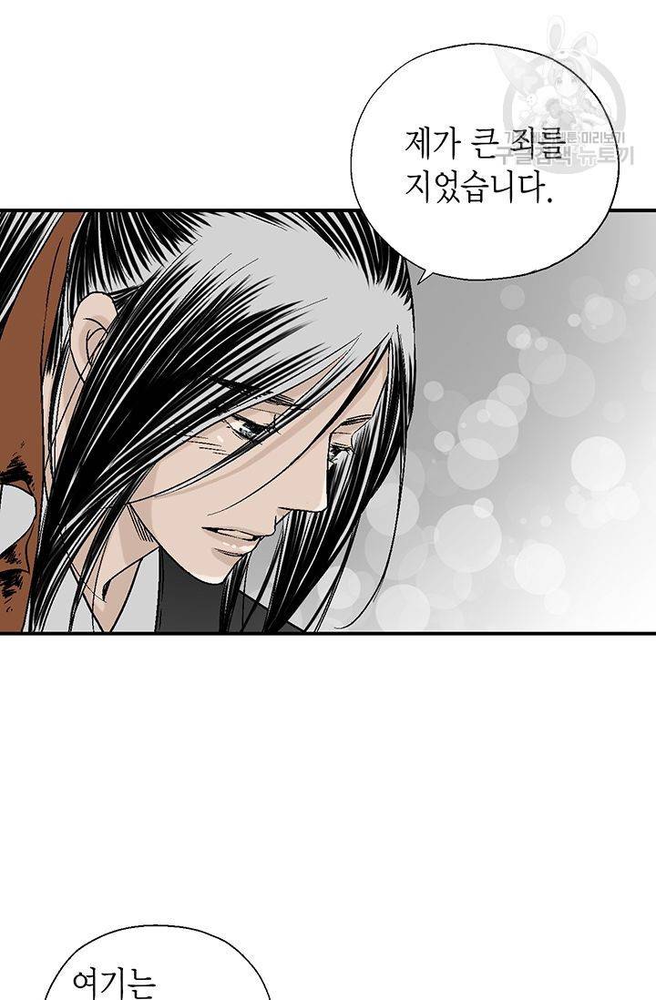 화우요 22화 52