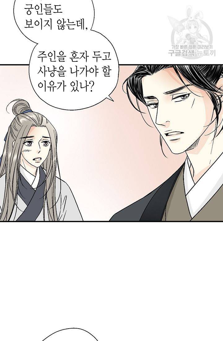 화우요 22화 53