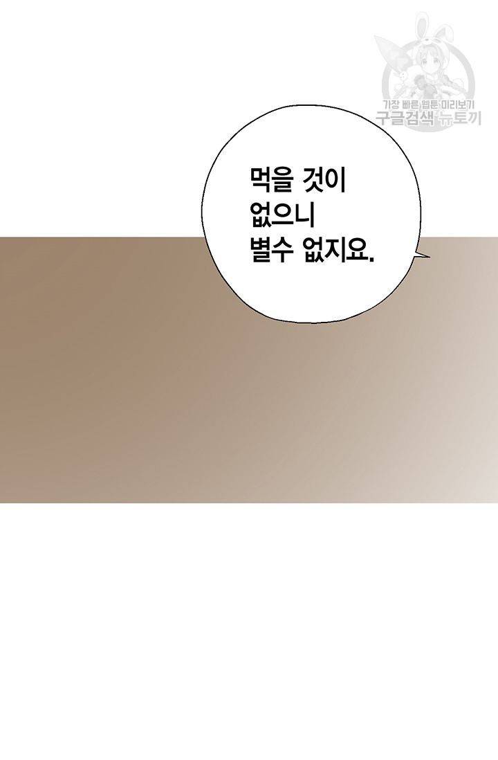 화우요 22화 55