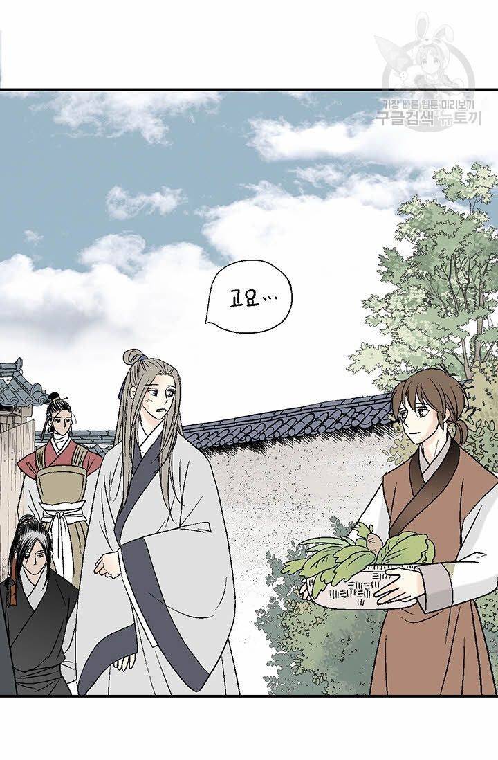 화우요 22화 56