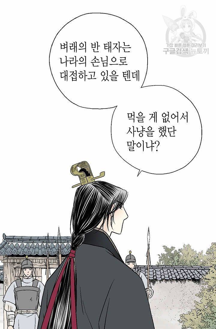 화우요 22화 57