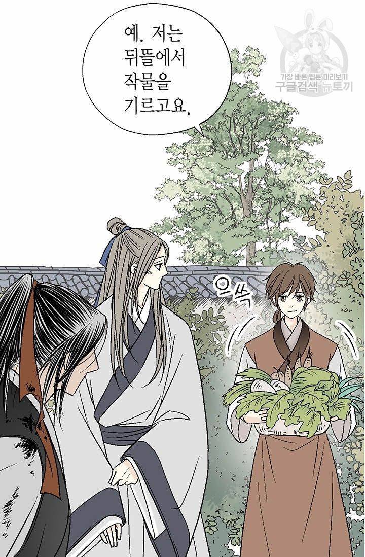 화우요 22화 59