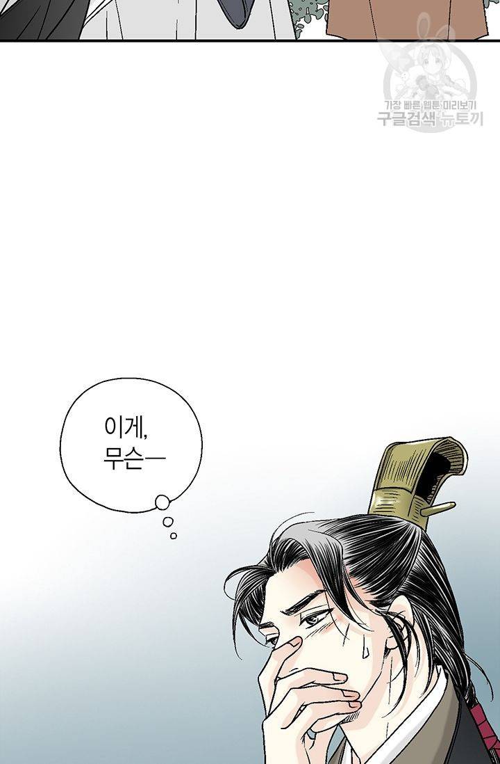 화우요 22화 60