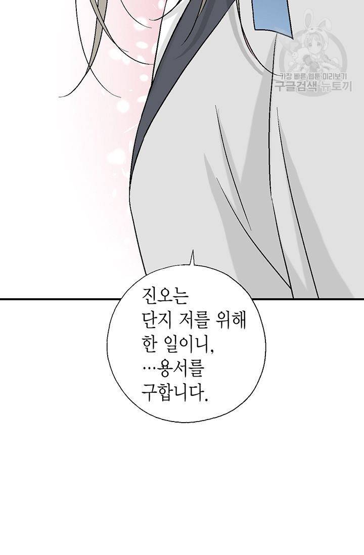 화우요 22화 65