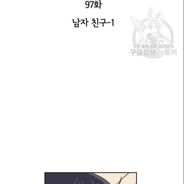 픽셀 오브 라이프 97화 2