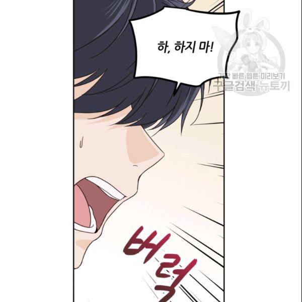 픽셀 오브 라이프 97화 3