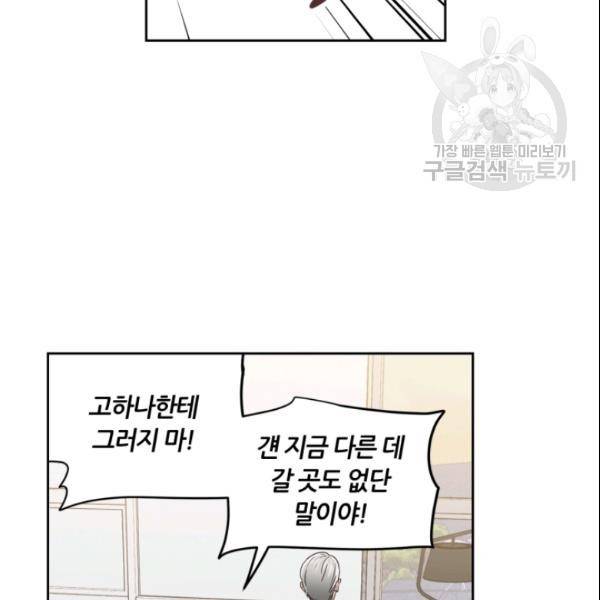 픽셀 오브 라이프 97화 4