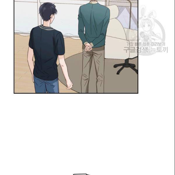 픽셀 오브 라이프 97화 5