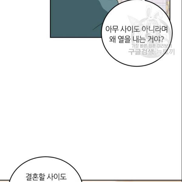 픽셀 오브 라이프 97화 7