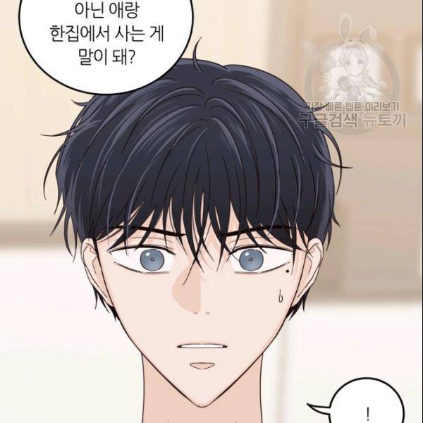 픽셀 오브 라이프 97화 8