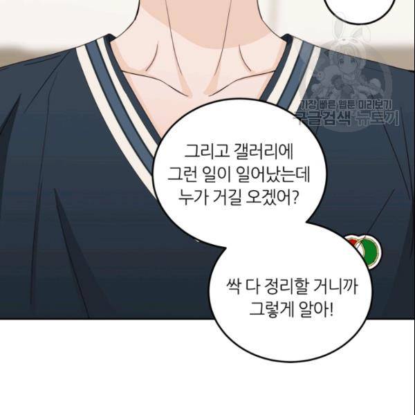 픽셀 오브 라이프 97화 9