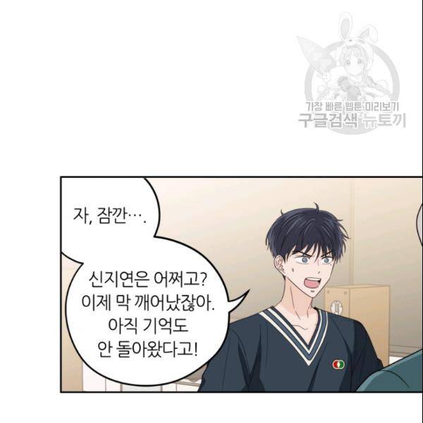 픽셀 오브 라이프 97화 10