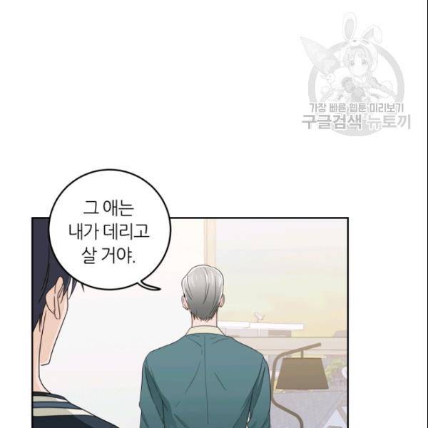 픽셀 오브 라이프 97화 11