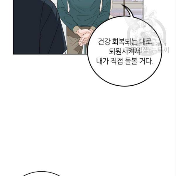 픽셀 오브 라이프 97화 12
