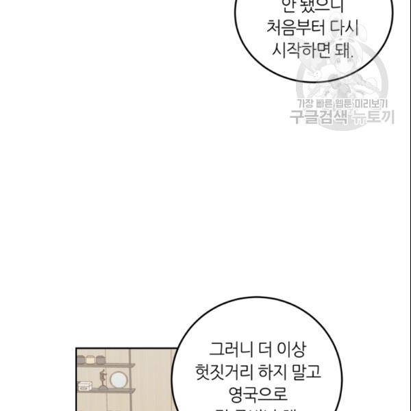 픽셀 오브 라이프 97화 15