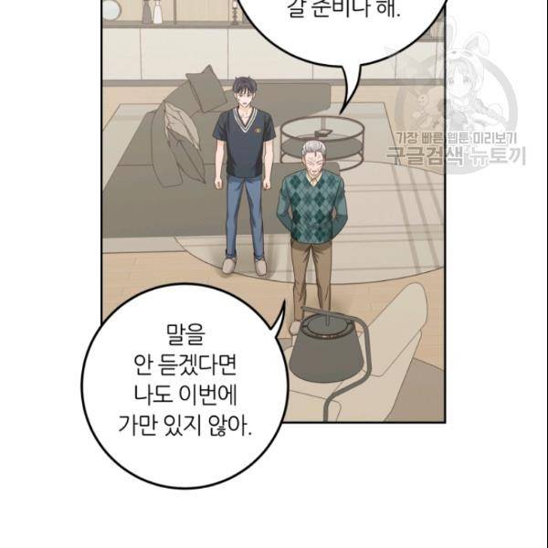 픽셀 오브 라이프 97화 16