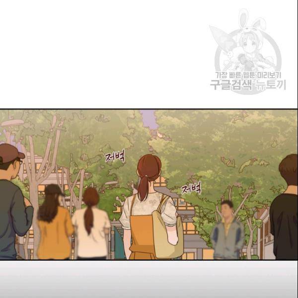 픽셀 오브 라이프 97화 19
