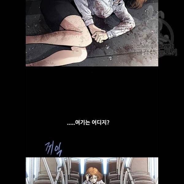 데드퀸 28화 2