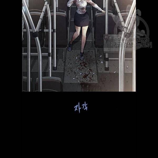 데드퀸 28화 3
