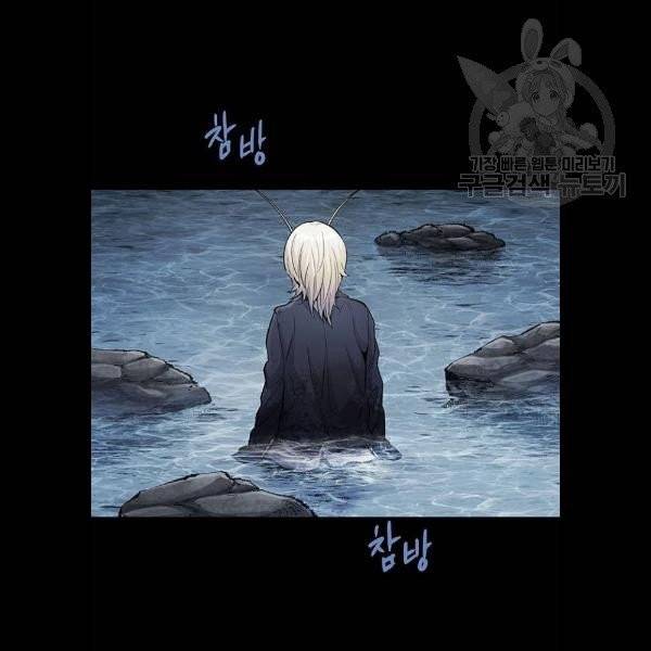 데드퀸 28화 4