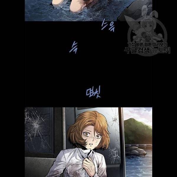데드퀸 28화 6