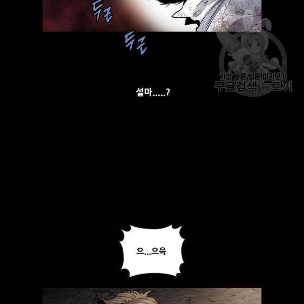 데드퀸 28화 9
