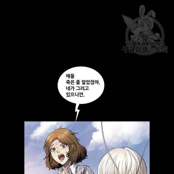 데드퀸 28화 12