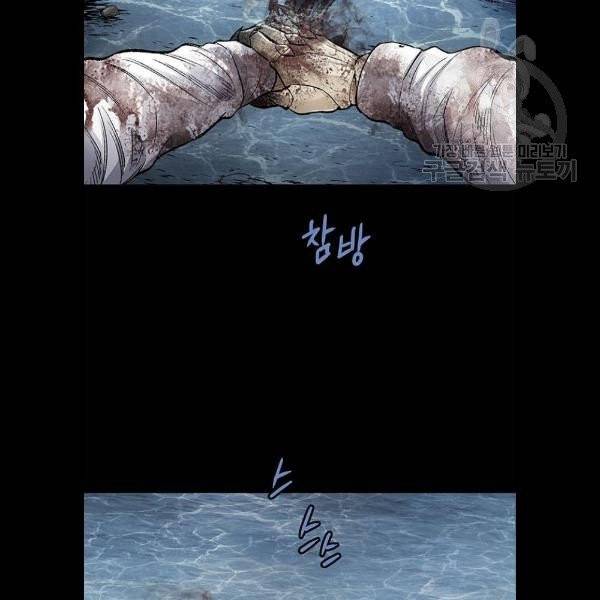 데드퀸 28화 14